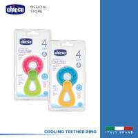 [คูปองลดเพิ่ม] Chicco Cooling Teether Ring ยางกัด ยางกัดเด็ก