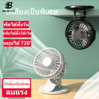 [คุณภาพสูงสุด!]BT พร้อมส่ง!ใหม่มัลติฟังก์ชั่ Brushless พัดลมหนีบมินิแบบพกพาเงียบรถเข็นเด็กพัดลมขนาดเล็กไม่มีแบตเตอรี่