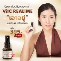 Vit C Real Me เรียลมีวิตซี Gold Gluta C Antioxidant Serum  วิตซีเรียลมี วิตซีเซรั่ม ลดรอยสิว ไวท์เทนนิ่ง เหมาะกับทุกสภาพผิว โดยเฉพาะผิวแพ้ง่าย  ขนาด 15 ml.395.-