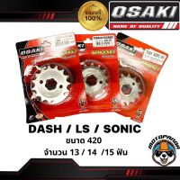 สเตอร์เลส OSAKI  DASH LS SONIC แดช แอลเอส โซนิค สเตอร์หน้า หนา420 13ฟัน 14ฟัน 15ฟัน สเตอร์ ยี่ห้อ โอซากิ เสตอร์หน้า