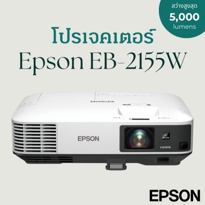 Projector Epson EB-2155W WXGA 3LCD