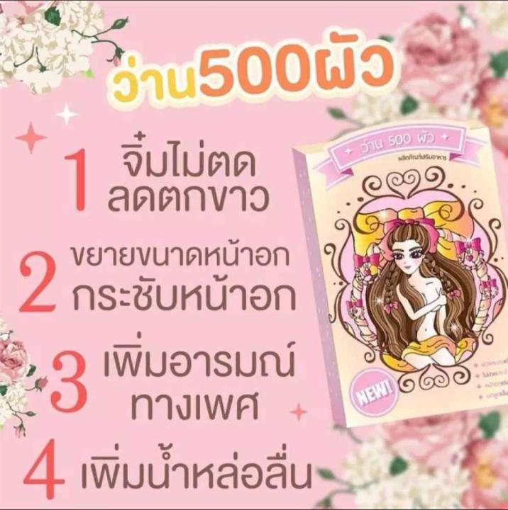 สมุนไพร-ว่าน-500ผัว-1กล่อง-30-แคปซูล