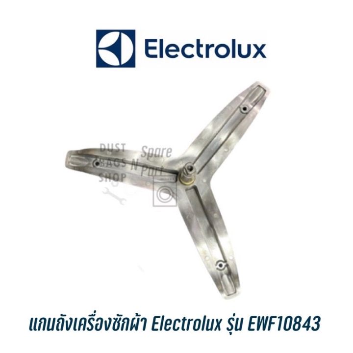 [สินค้าพร้อมจัดส่ง]⭐⭐พร้อมส่ง ️ แกนถังเครื่องซักผ้าฝาหน้า Electrolux รุ่น EWF10843 (แถมน๊อตยึดแกน)[สินค้าใหม่]จัดส่งฟรีมีบริการเก็บเงินปลายทาง⭐⭐