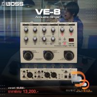 Boss VE-8 Acoustic Singer เอฟเฟคเสียงร้อง+คู๋ประสาน(2คู่)+Loop+พร้อมเอฟเฟคกีต้าร์โปร่ง งานคุณภาพจาก Boss ประกันศูนย์ 1 ปี