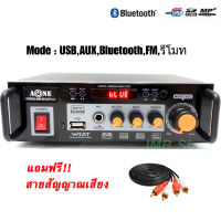 เครื่องแอมป์ขยายเสียง แอมป์ AC DC Amplifier Bluetooth USB รุ่น A-one AV-2277 ฟรีสายสัญญาณเสียง tnk autosound