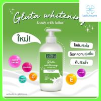 Joliena Plus Gluta Whitening Milk Lotion โจลิน่า พลัส กลูต้า ไวท์เทนนิ่ง มิลค์ โลชั่น (200 มล./ขวด) โลชั่นลดรอยดำ โลชั่นผิวขาว ผิวกระจ่างใส ฟื้นฟูผิว ซึมง่าย