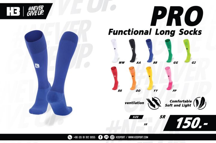 ถุงเท้ายาว H3 รุ่น Pro Socks
