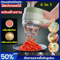 เครื่องปั่นบด4in1 เครื่องบดพริกแกง เครื่องเทศ เครื่องบดอาหาร เครื่องเทศ เครื่องบดไฟฟ้า เครื่องปั่นมือ เครื่องหั่นผัก ที่บดกระเทียม