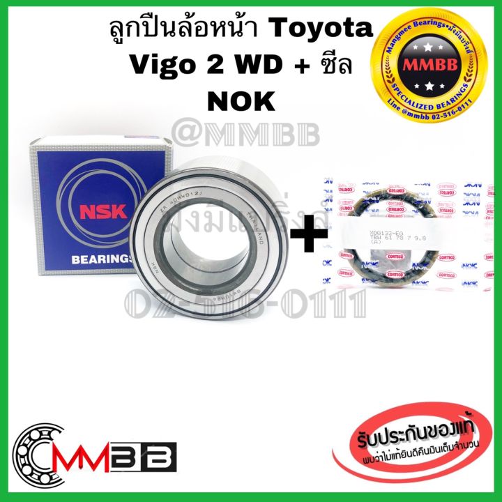 nsk-ลูกปืนล้อหน้า-toyota-vigo-และ-vigo-champ-2wd-ลูกปืนล้อหน้า-vigo-amp-vigo-champ-2wd-43kwd07nsk-tbw61-78-7-9-8nok