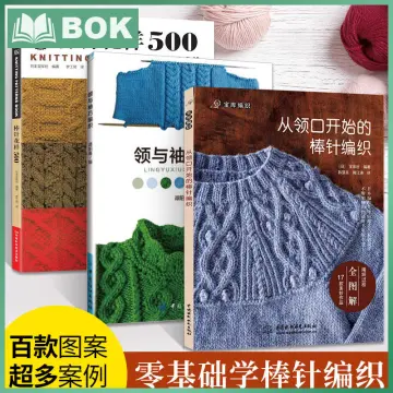 Knitting Books ราคาถูก ซื้อออนไลน์ที่ - ธ.ค. 2023