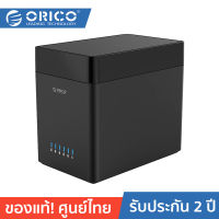 ORICO DS500U3 5 bays Magnetic-type 3.5 inch Hard Drive Enclosure (กล่องอ่านฮาร์ดดิสก์ขนาด 3.5 มี 5ช่อง สีดำ )