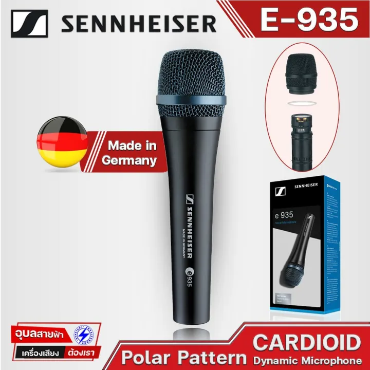 Sennheiser e935 ไมค์โครโฟน สำหรับร้องและพูด ไมค์ร้องเพลง Dynamic