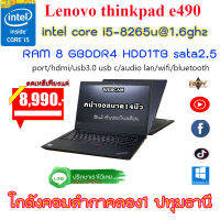 โปรโมชั่นสุดคุ้ม สินค้าเข้าใหม่ Notebook Lenovo AD E490 CPU corei5-8265u  Ram8gb ddr4 Hdd1tb sata 2.5