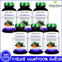 Herbal One Ocoberry โอโคเบอร์รี่ 60 Cap. X 6 Bottle