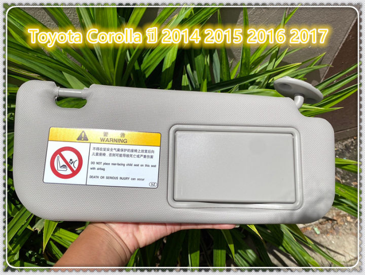 กระจกบังแดดด้านหน้าซ้าย-ขวารถยนต์-แผงบังแดดพร้อมกระจกแต่งหน้าสำหรับ-toyota-corolla-ปี-e160-e170-2014-2015-2016-2017-พร้อมส่ง
