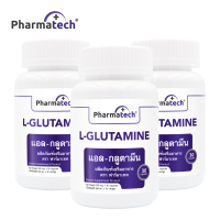 L-Glutamine x 3 ขวด แอล-กลูตามีน ฟาร์มาเทค Pharmatech หลับลึก หลับสบาย แอลกลูตามีน กลูตามีน Glutamine