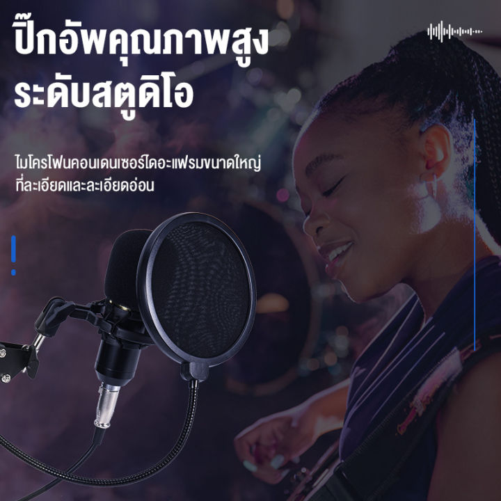 basike-แท้-ไมค์อัดเสียง-ไมค์-คอนเดนเซอร์-v8-pro-condenser-microphone-bm800-พร้อม-ขาตั้งไมค์โครโฟน-และอุปกรณ์ชุดถ่ายทอดสดการ์ดเสียง-v8-bm800-การ์ดเสียง-live-การ์ดเสียงถ่ายทอดสด-ชุดหูฟังการ์ดเสียงภายนอก