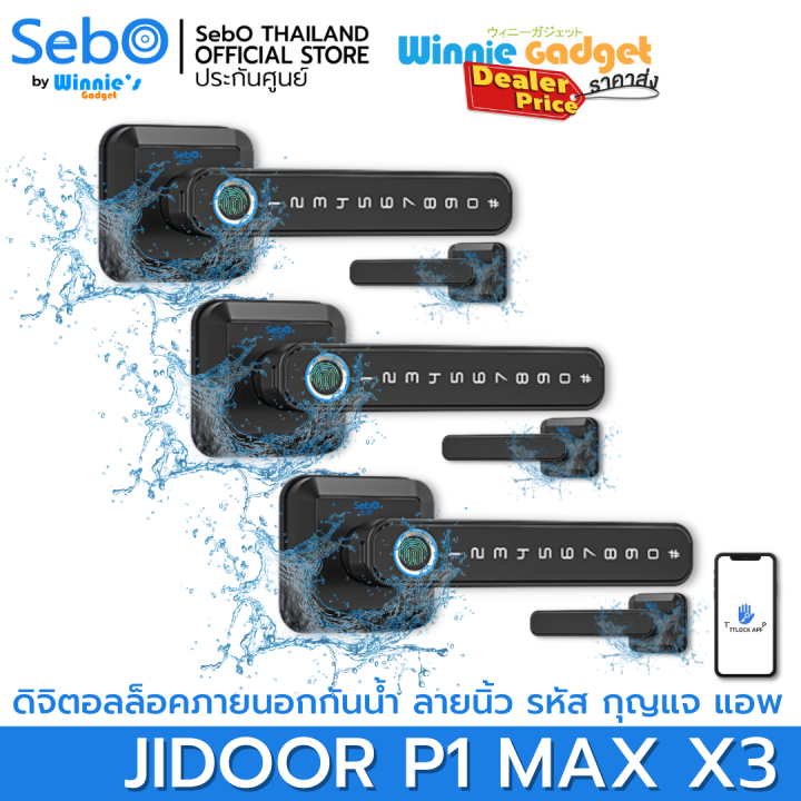 ราคาขายส่ง-sebo-jidoor-p1-max-ดิจิตอลล็อคภายนอก-กันน้ำ-กันฝน-ติดตั้งง่ายแแทนลูกบิดเก่า-เปิดผ่าน-แอปพลิเคชั่น-ลายนิ้วมือ-รหัส-กุญแจ