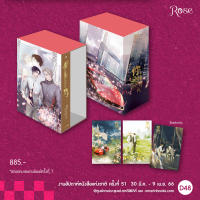 [พร้อมส่ง] นายหยุดแกล้งฉันได้ไหม เล่ม 1-3