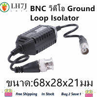 THLH7J Coaxial Video Ground Loop Isolator Balun BNC Male to Female for CCTV Camera