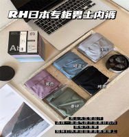 Factory Outlet Genuine Rh MenS Underwear Japanese Counter Ice Silk Summer Thin Air -Breathable Large -Yard