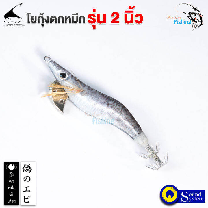 โยกุ้งตกหมึก-รุ่นมีเสียง-กุ้งปลอม-ขนาด-2-นิ้ว-น้ำหนัก-7-กรัม-มีทั้ง-5สี-ใหเลือก-เหมาะสำหรับตกหมึก-ตกกุ้ง