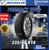 ปี23Michelin235/60R18รุ่นPrimacySUV+ยางรถCRVยางขอบ18ยางมิชลินพร้อมส่งประกันโรงงาน