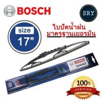 BOSCH ใบปัดน้ำฝน BOSCH  รุ่น Advantage ขนาด 17 นิ้ว