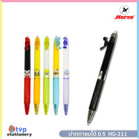 HORSE ปากกาลบได้ ตราม้า ERASABER PEN 0.5mm. รุ่น HG-211 ลายสัตว์