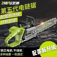 [COD] German chainsaw logging saw electric multi-function oil-free chain high-power