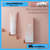 [ส่งฟรี]  ครีมทาส้นเท้าแตก 85 กรัม Giffarine Skin Softener ครีมทาตาตุ่มดำ ครีมทาข้อศอกดำ หัวเข่าด้าน [ของแท้]