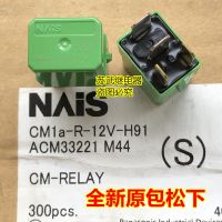 CM1a-R-12V-H91ล่าสุด Nissan D22 Liwei Xuanyi Qijun Tiida Teana Qashqai Sunshine Green Relay (ของแท้/1ชิ้น)