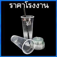 (MM)แก้วน้ำ/ฝาพลาสติก 25-50 ใบ ยีราฟ-พีรมิด-เซ็ทพร้อมฝาและหลอดมุก-เรียบพิมพ์ลาย-โดมทวิน แพ็คละ (25-50 ใบ)