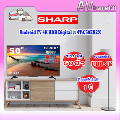 ทีวี SHARP 4K รุ่น 4T-C50EK2X(YouTube+Netflix)