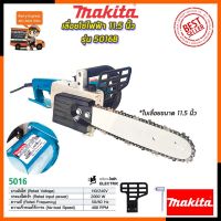 ( PRO+++ ) โปรแน่น..  มีคูปองส่วนลด  MAKITA เลื่อยโซ่ไฟฟ้า 11.5 นิ้ว เลื่อย รุ่น 5016B (งานเทียบ) การันตีสินค้าตรงปก 100%  ราคาสุดคุ้ม เลื่อย เลื่อย ไฟฟ้า เลื่อย ยนต์ เลื่อย วงเดือน