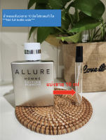 Chanel Allure Homme Edition Blanche EDP 10 มิล แบ่งขาย น้ำหอมแท้แบ่งขาย