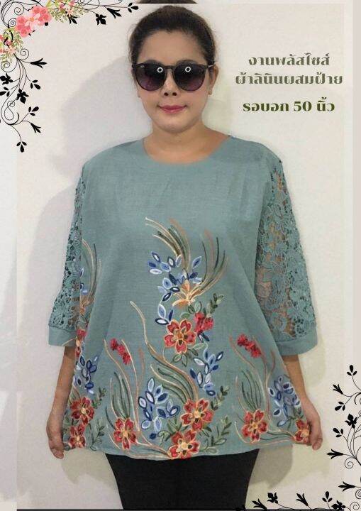 เสื้อคุณแม่สาวอวบ-สำหรับสาวอวบ-รอบอก-50-นิ้ว-ทรงคุณนายสุดๆ