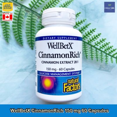 สารสกัดจากอบเชย ซินนามอน WellBetX CinnamonRich 150 mg 60 Capsules - Natural Factors