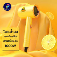 poposhopไดร์เป่าผม  ปรับลมได้ 2ระดับ ไดร์เป่าผม 1000วัตต์ มีจุกครอบ มี มอก. รุ่นลิมิเตด