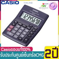 Casio เครื่องคิดเลข ตั้งโต๊ะ รุ่น MW-5V-BK (Black)