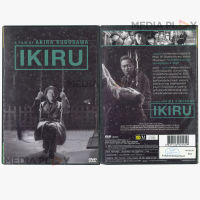 Media Play DVD IKIRU A FILM BY AKIRA KUROSAWA (DVD ไม่มีปกสวม)