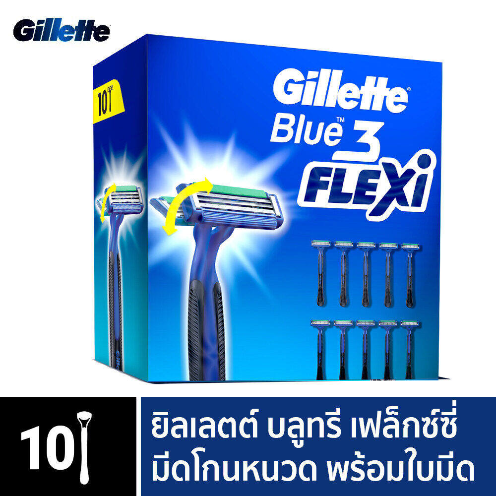 ซื้อที่ไหน [แพ็คสุดคุ้ม Gillette Blue 3 Flexi Disposable Razors 10pcs ยิลเลตต์ ด้ามน้ำเงิน บลู3 เฟล็กซ์ซี่ แพ็ค 10 ด้าม