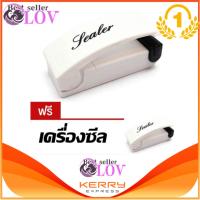 Sealer เครื่องซีล ปิดปากถุงพลาสติก (Free Sealer) - White