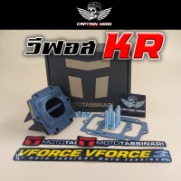 หลีดวีฟอส KR หรีดวีฟอส KR / ZX150 / KRR / KDX200-220 / 150RR / KRZ150 v-force 3 เคอา ครบกล่อง พร้อมติดตั้ง ใบหรีดปิดสนิท