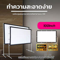 จอ 100 Inch  ดูบอลในห้องนอน มีรูให้เกี่ยวไม่ต้องกลัวหลุด เนื้อผ้าหนาป้องกันแสงทะลุเจาะตาไก่รอบด้านแผ่นฉายโปรเจคเตอร์ติดตั้งง่ายราคาเริ่มต้น350บาทรับประกันภาพคมชัด