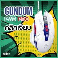 เมาส์ Inphic PW2 Pro เม้าส์ไร้เสียงคลิก Macro Gaming Mouse เม้าส์เงียบ เม้าส์ เมาส์เกมมิ่ง สำหรับ Notebook PC คอม