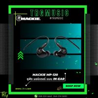 ส่งฟรีทั่วประเทศ MACKIE MP-120 หูฟัง มอนิเตอร์ แบบ IN-EAR (สินค้าใหม่แกะกล่อง รับประกันศูนย์ไทย)