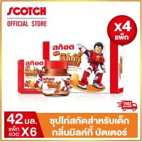 สก๊อต คิตซ์  กลิ่น มิลค์กี้ บัตเตอร์ซุปไก่สกัด 42 มล. (แพ็ก 6 ขวด) จำนวน 4 แพ็ก !