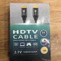 สาย HDMI 2.1V 7680*4320P 8K  HDR ความยาว 5 เมตร สัญญานดีทนทานได้มาตรฐาน (พร้อมส่ง)