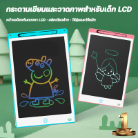 เด็กปิกัสโซก็ใช้อยู่  ปกป้องดวงตาแบบใสพิเศษ กระดานวาดรูป ดิจิตอล ขนาด 12 นิ้ว LCD กระดานฝึกเขียน วาดรูปออกแบบ แท็บเล็ตวาดรูป กระดานเขียน LED บอร์ด แท็บเล็ตLCD กระดานLCD เม้าส์ปากกา ปากกาคอมพิวเตอร์ Drawing Tablet